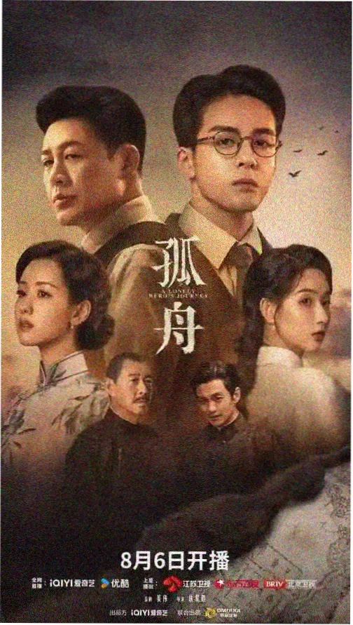 浮力影视悬疑剧集深海回声封面