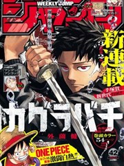 浮力影视漫画改编墨色江湖封面
